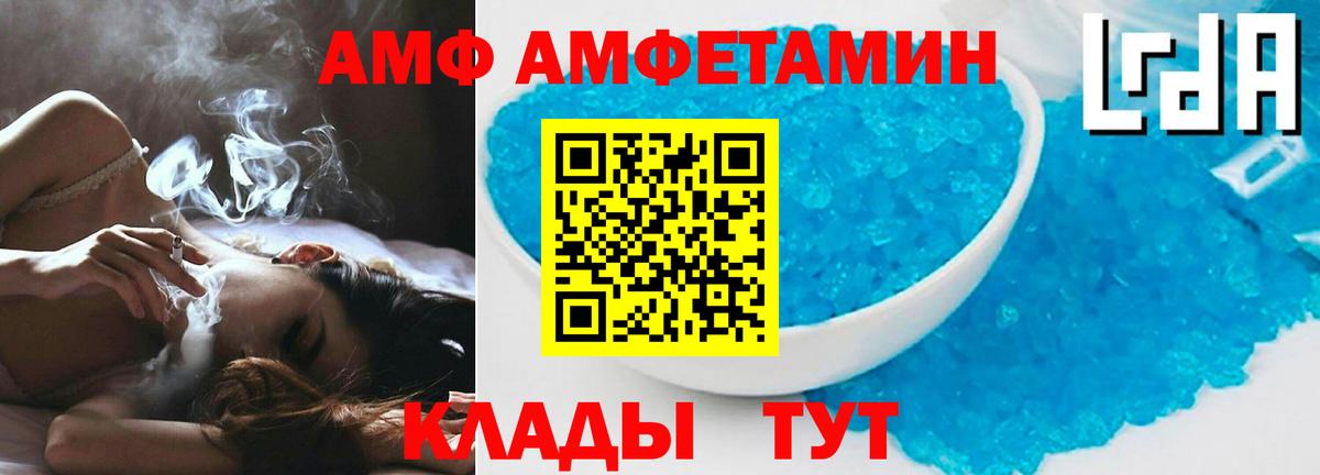 АМФЕТАМИН 98%  Вход с VPN  АМФ  Белгород 