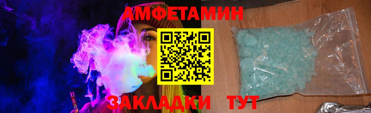 Амфетамин VHQ Белгород
