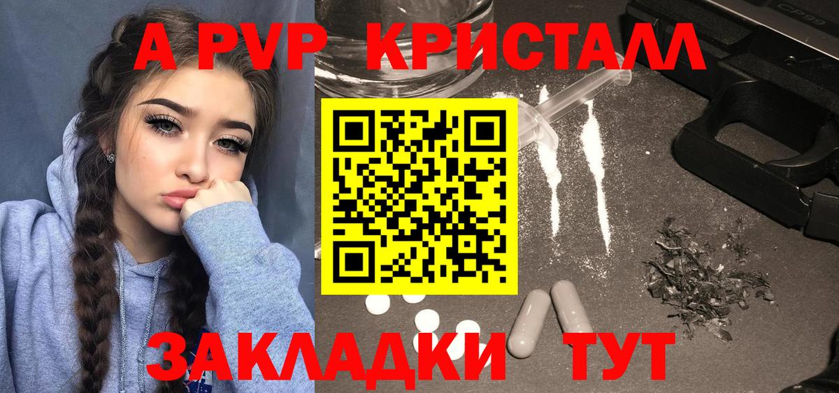 Альфа ПВП VHQ Белгород