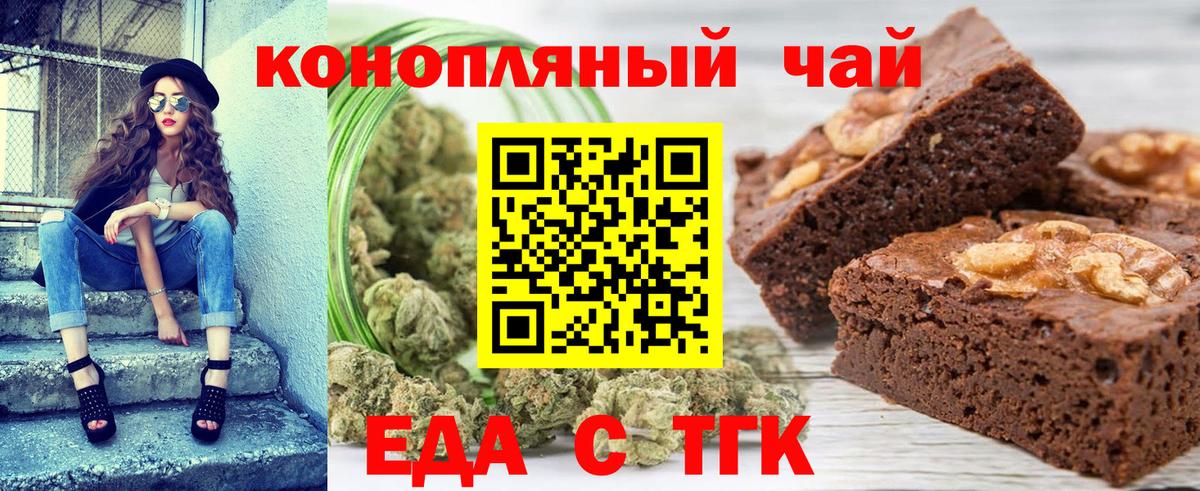 Белгород  Cannafood конопля  Вход с VPN 