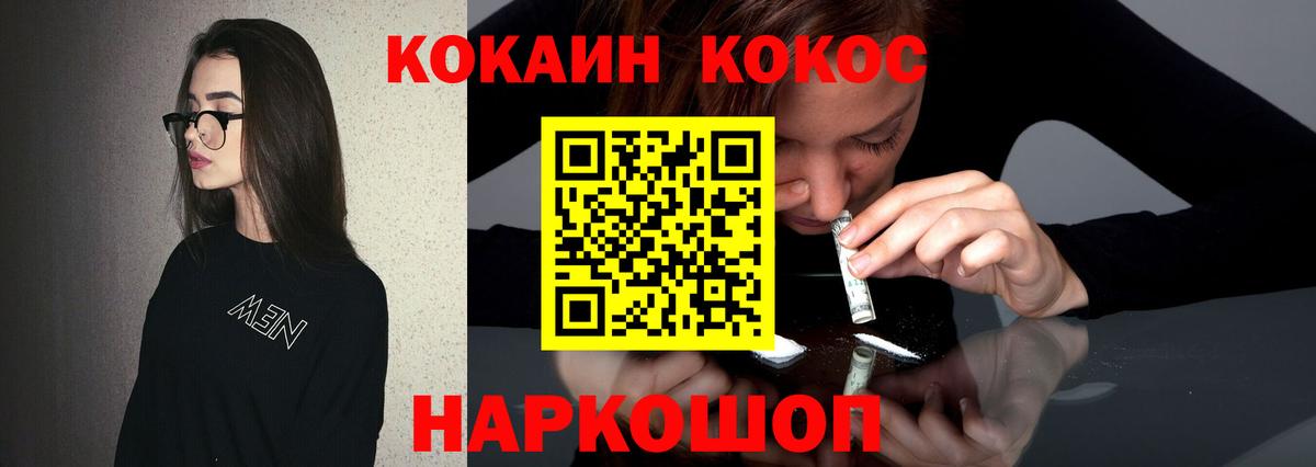 КОКАИН 98% Белгород