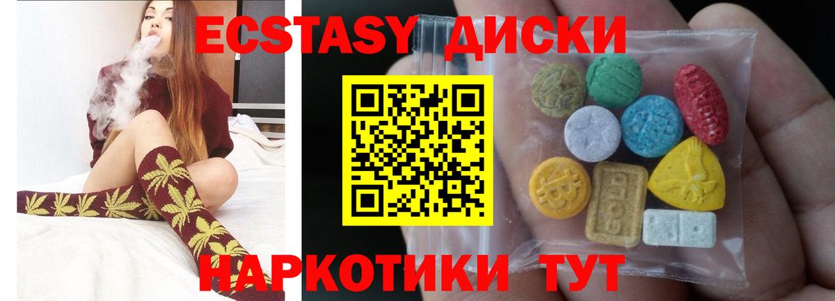 Белгород  Экстази MDMA  Экстази таблы  Вход с VPN 