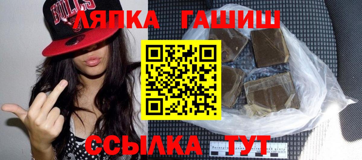 Белгород  Гашиш VHQ  ГАШИШ  Вход с VPN 