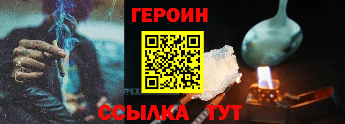 Героин гречка Белгород