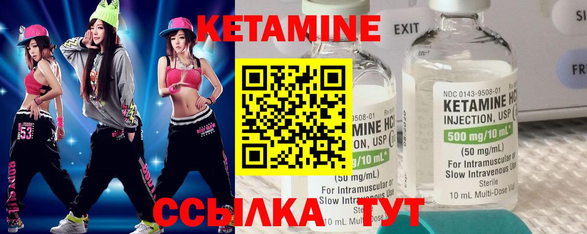 Кетамин VHQ  Вход с VPN  Белгород 