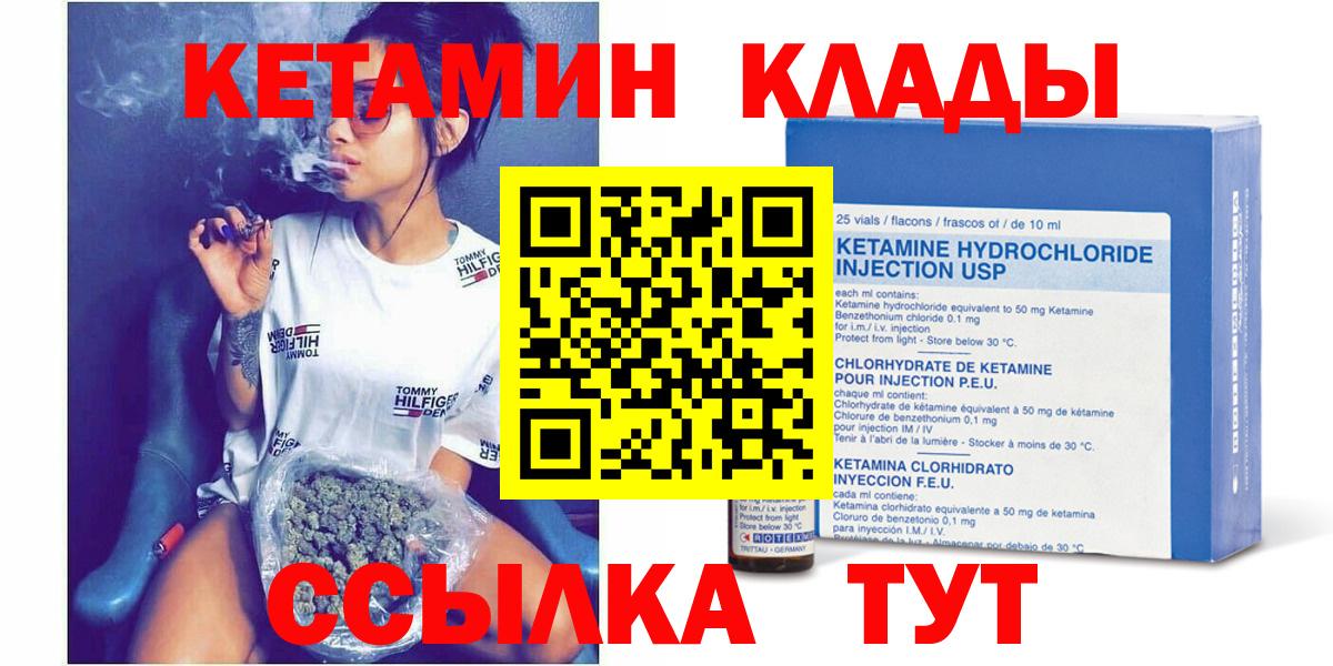 Кетамин ketamine Белгород