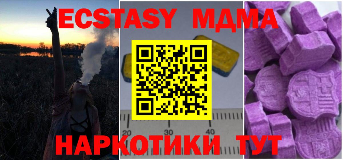 МДМА Molly  Вход с VPN  Белгород  МДМА Molly 