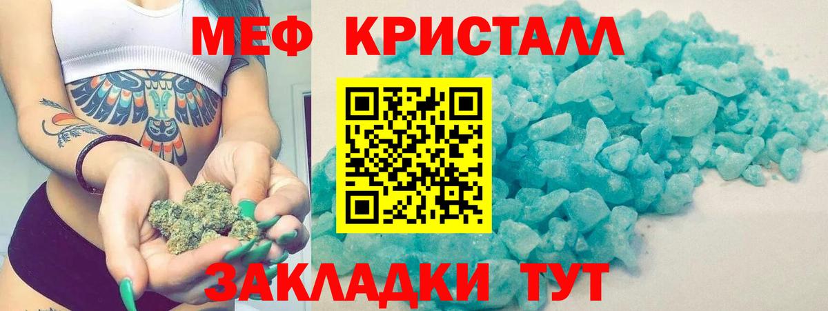Мефедрон мяу мяу  Вход с VPN  Белгород  МЯУ-МЯУ  Меф VHQ 
