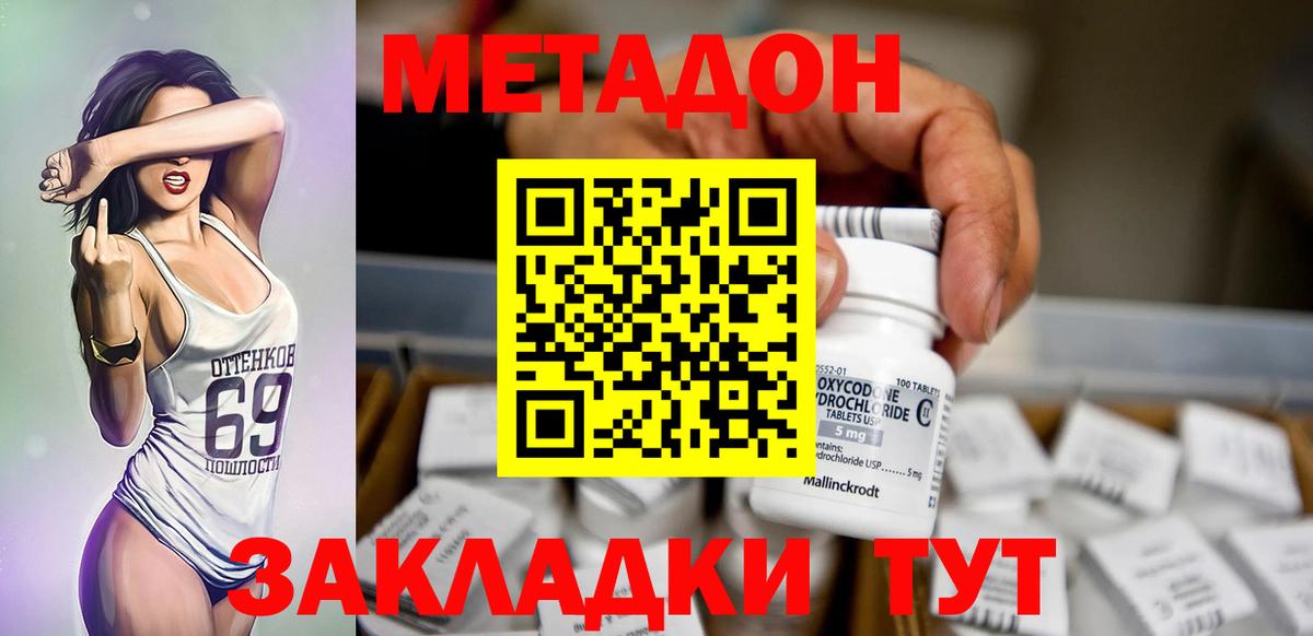 МЕТАДОН мёд Белгород