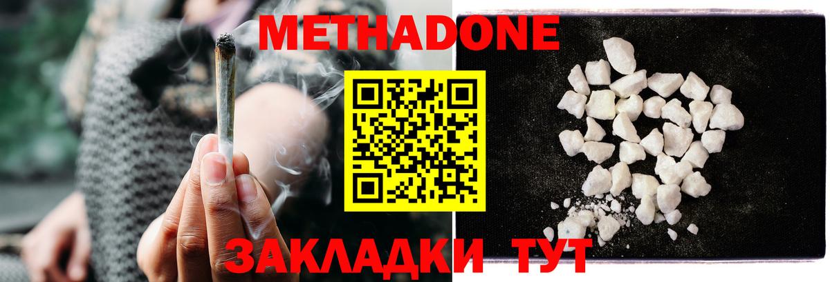 МЕТАДОН VHQ  МЕТАДОН VHQ  Вход с VPN  Белгород 