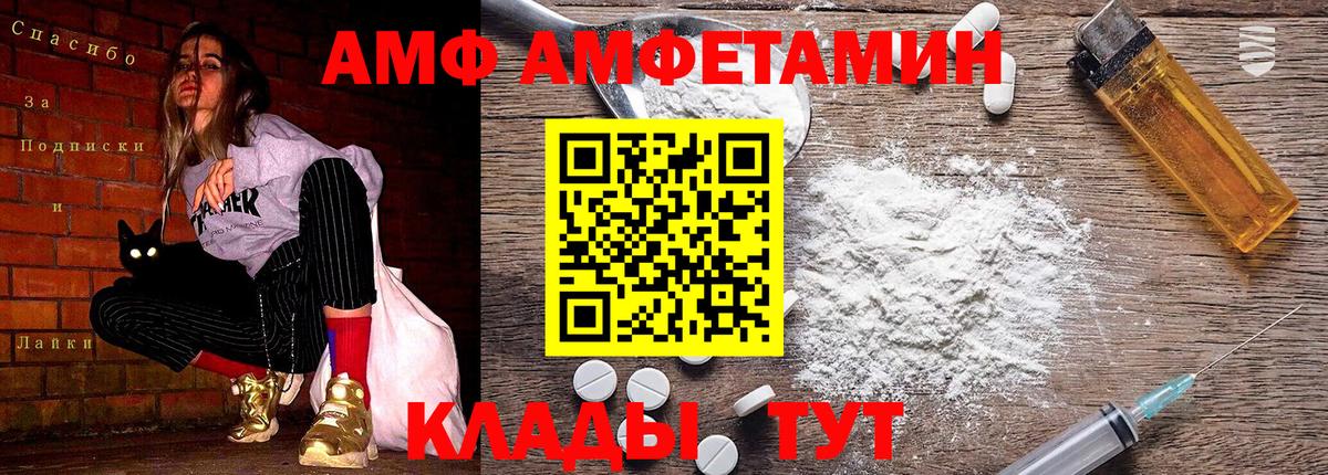 Первитин Methamphetamine  Вход с VPN  Белгород 