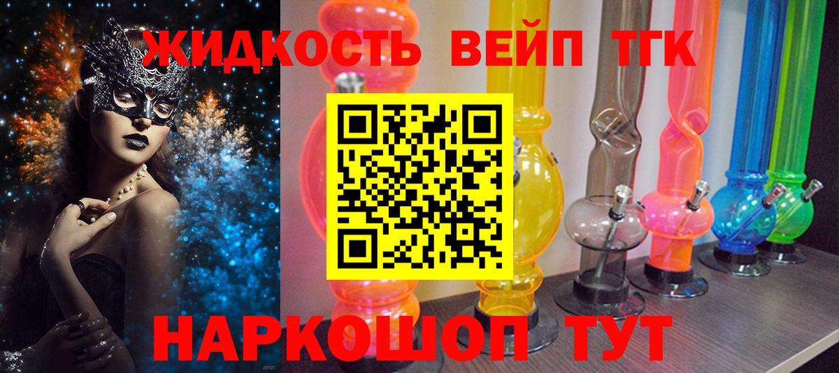 ТГК THC oil Белгород