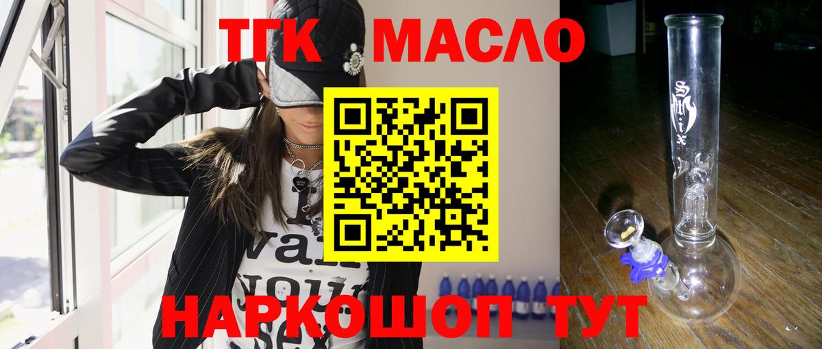 ТГК вейп с тгк  Вход с VPN  Белгород 