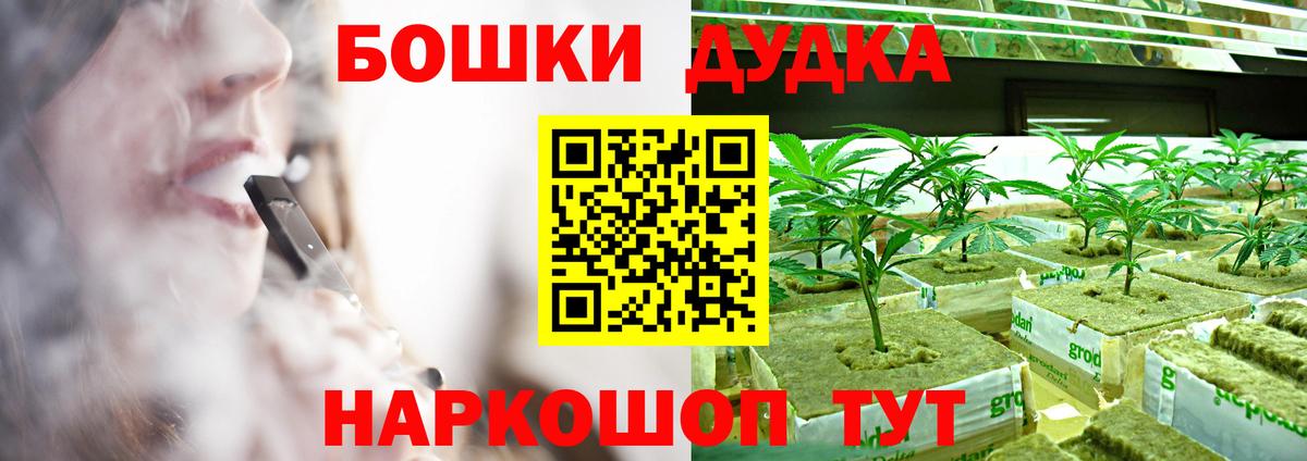 Бошки Шишки OG Kush Белгород